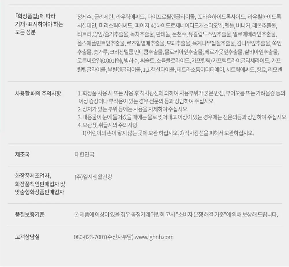 [초특가] 온더바디 발을씻자 코튼 풋샴푸 385ml 레몬/자몽/복숭아/쿨링/비누향 5종 택1 상세페이지 52